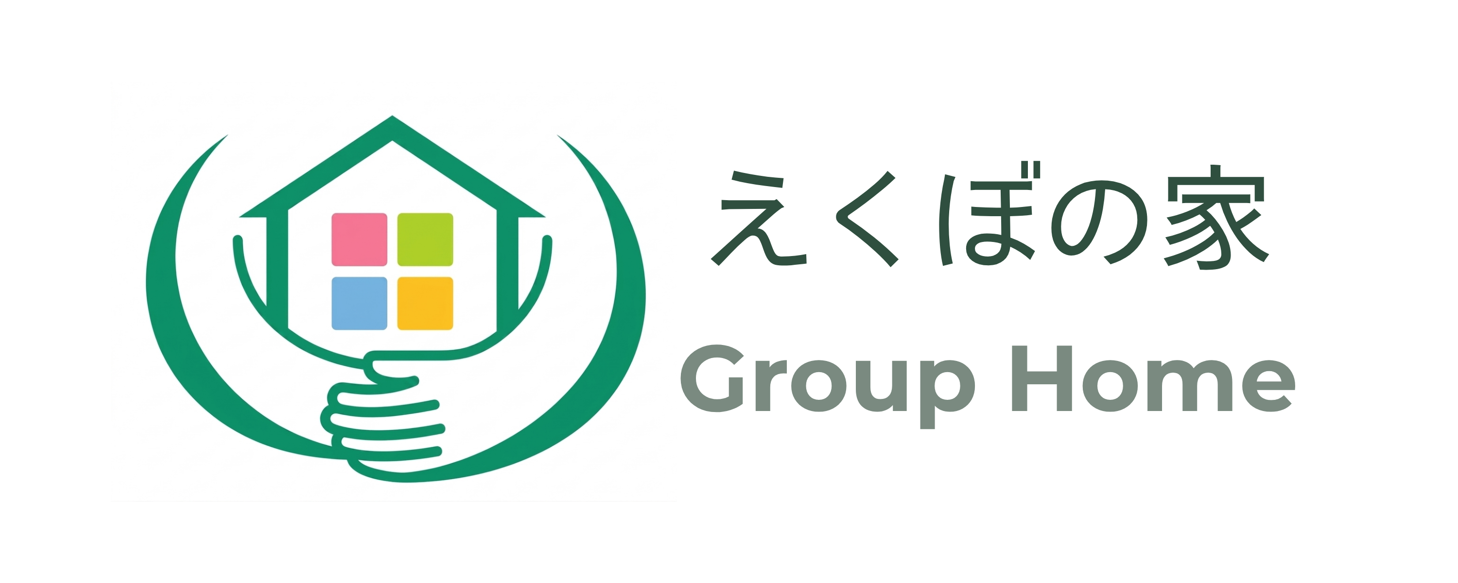 えくぼの家