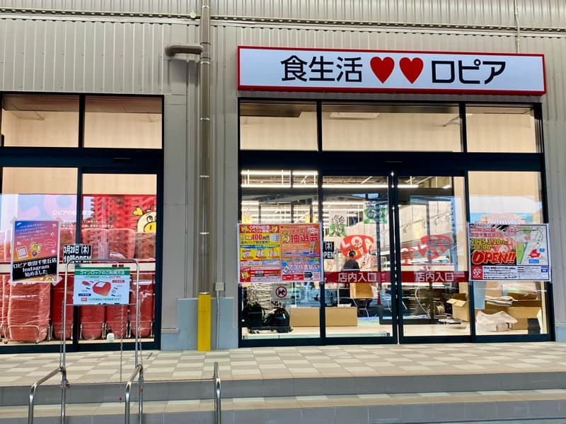 スーパー（ロピア）